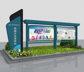 學(xué)校異形宣傳欄